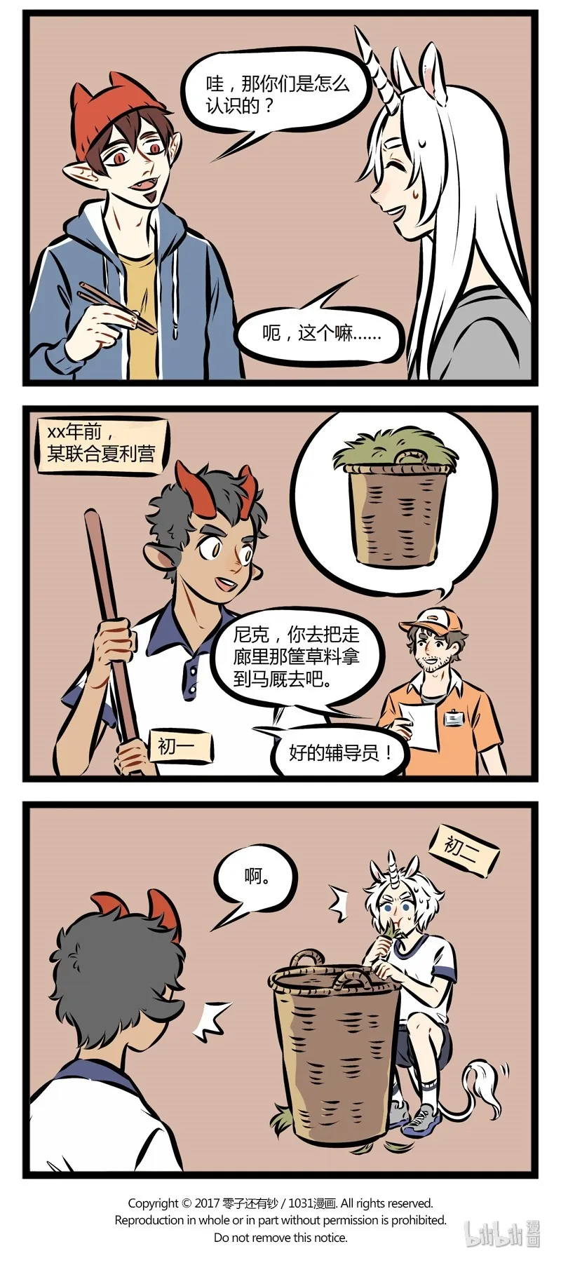 第129话 独角兽的历史伴随着血与泪。3