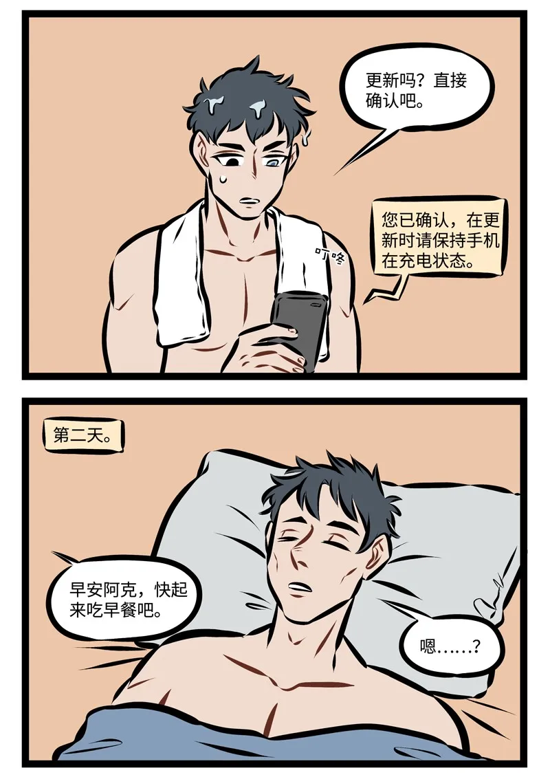 第223话 不要轻易进行系统更新。1