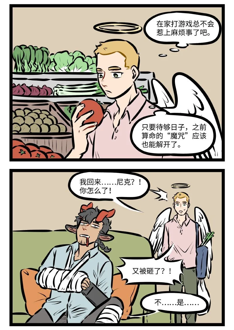 第509话 宅在家1