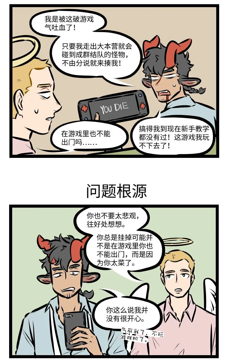 第509话 宅在家2