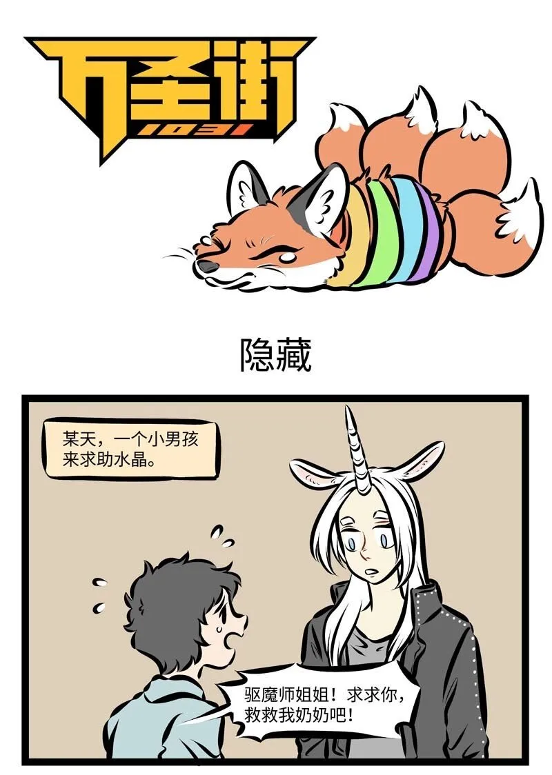 第277话 彷佛如同一场梦，我们如此短暂的相逢。你像一阵春风轻轻柔柔，吹入我心中。0