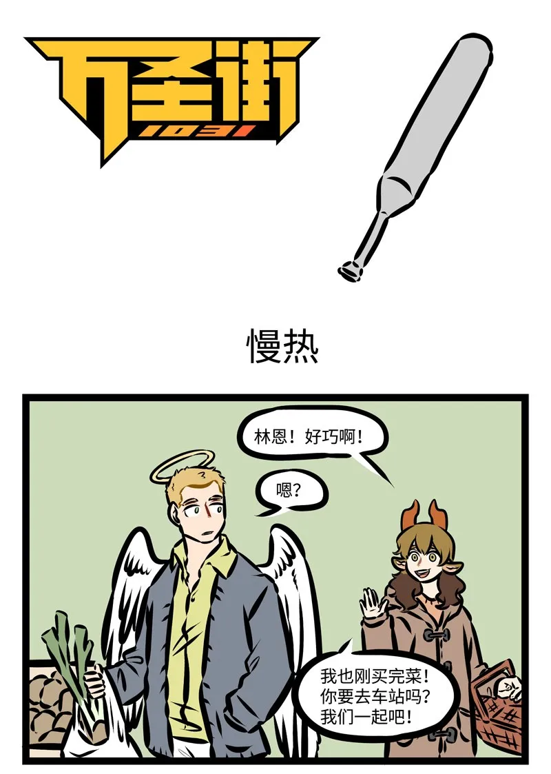 第372话 真正的恋爱高手参上。0