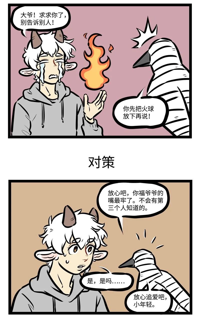 第491话 计划2