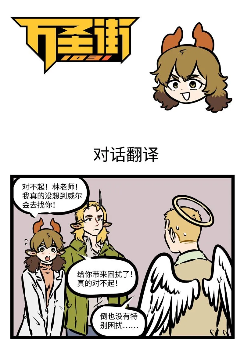 第391话 对话翻译0