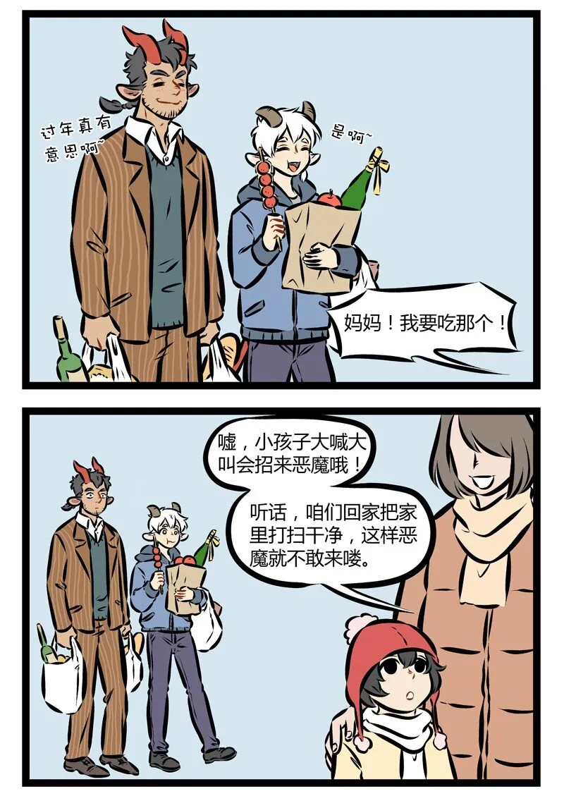 第159话 新年快乐！大家今天晚上都吃了啥？1