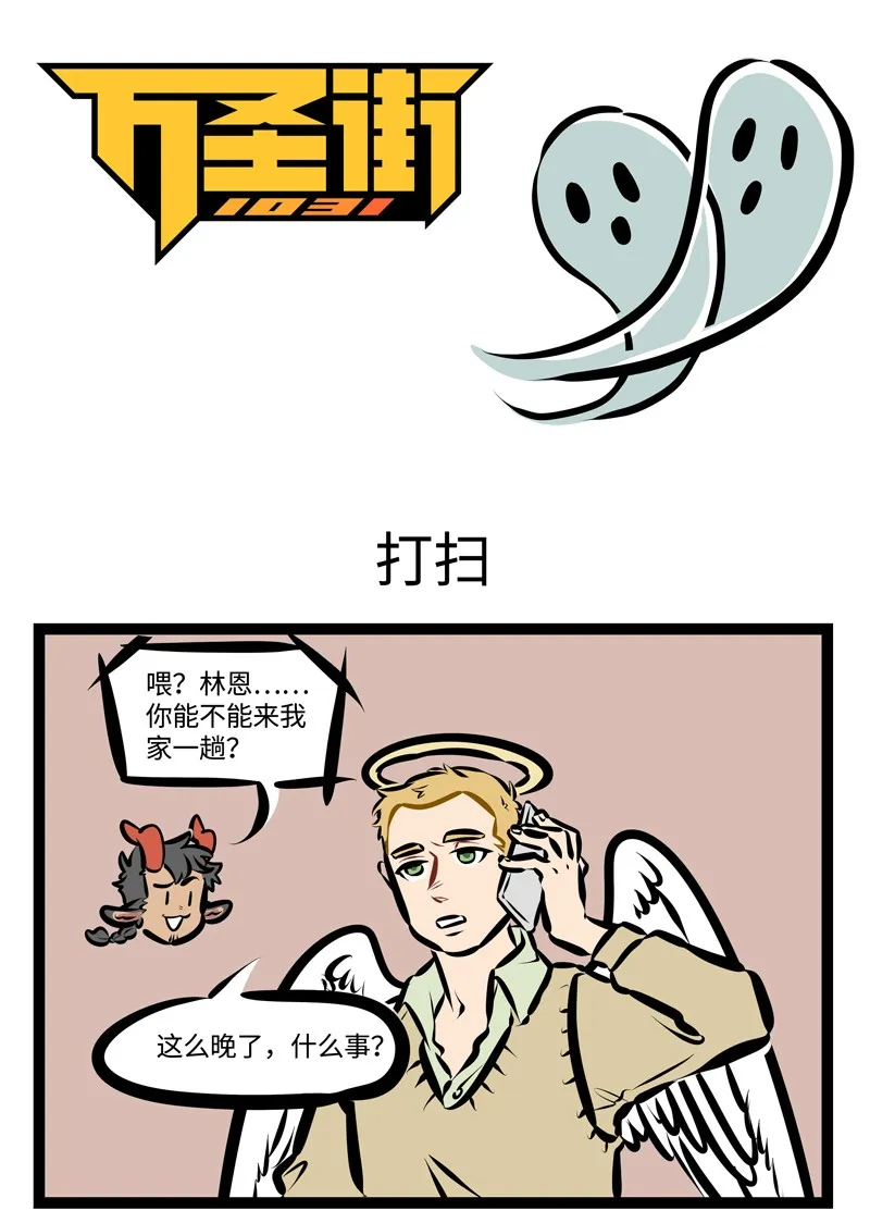 第398话 打扫0