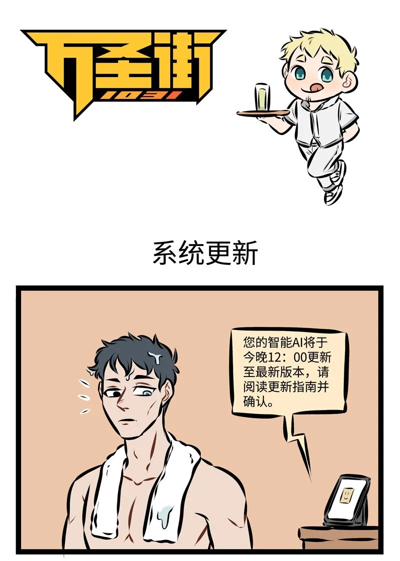 第223话 不要轻易进行系统更新。0