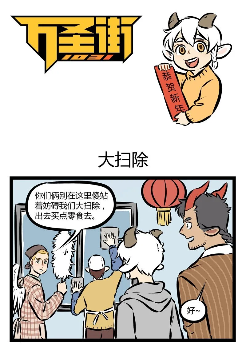 第159话 新年快乐！大家今天晚上都吃了啥？0