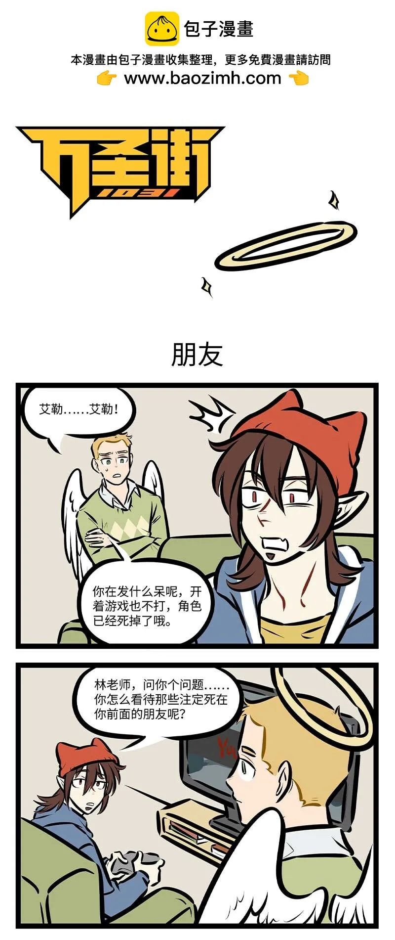 第697话 朋友0