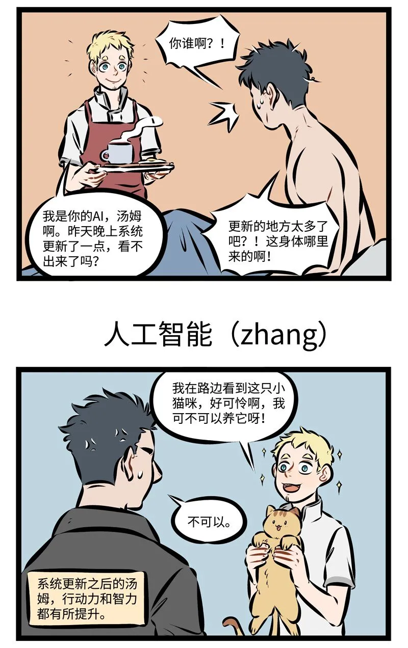 第223话 不要轻易进行系统更新。2