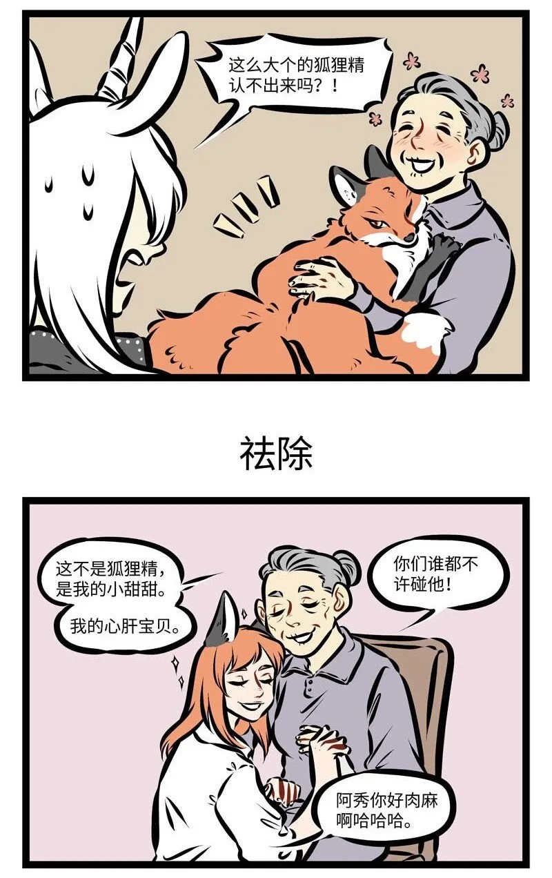 第277话 彷佛如同一场梦，我们如此短暂的相逢。你像一阵春风轻轻柔柔，吹入我心中。2