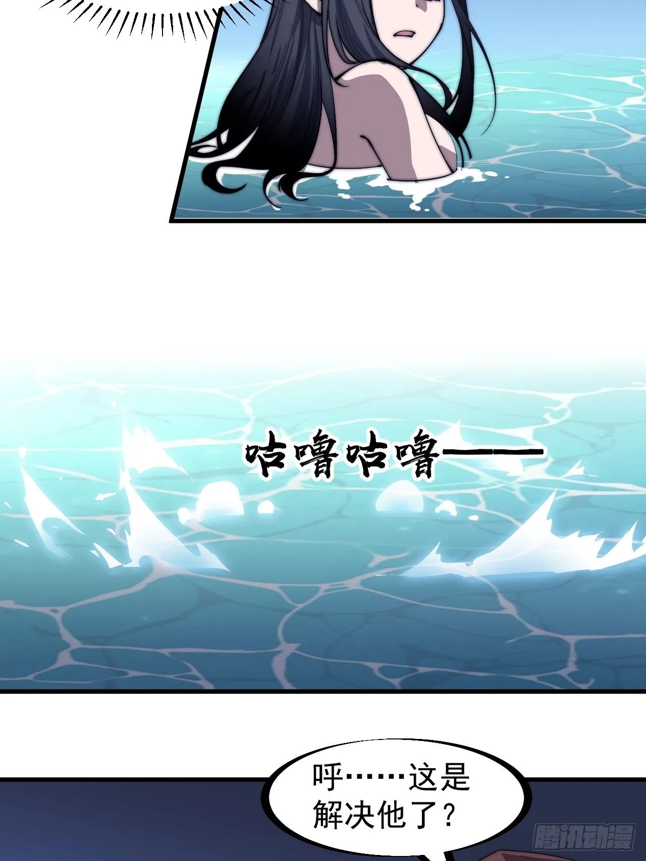 开局一座山~漫画,第二百五十话：突变4图