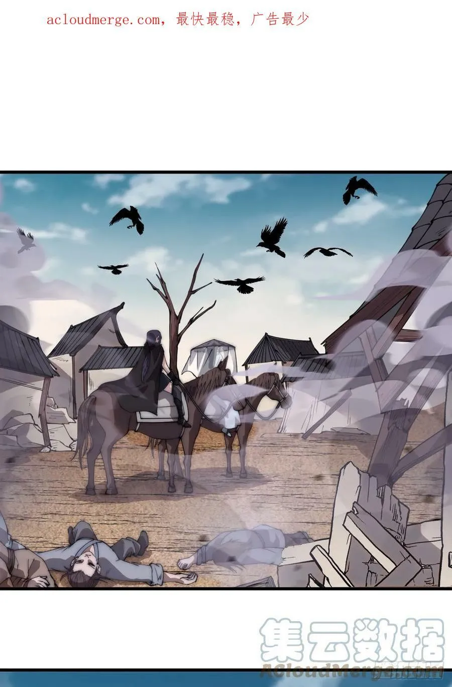 开局一座山免费漫画下拉式168漫画漫画,第五百三十九话：观音土3图