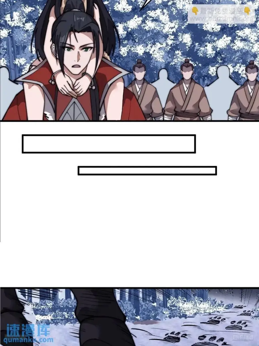 开局一座山免费漫画下拉式168漫画漫画,第七百零一话：意外发现5图