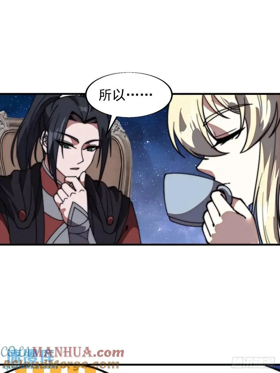 开局一座山~漫画,第六百九十五话：系统的秘密3图