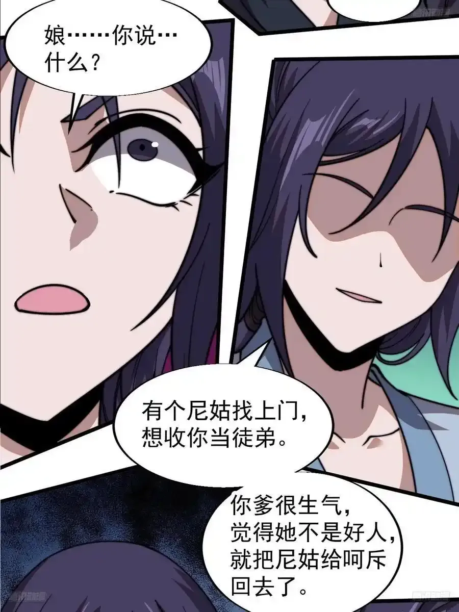 开局一座山免费漫画下拉式6漫画奇漫屋漫画,第七百四十三话：找寻5图