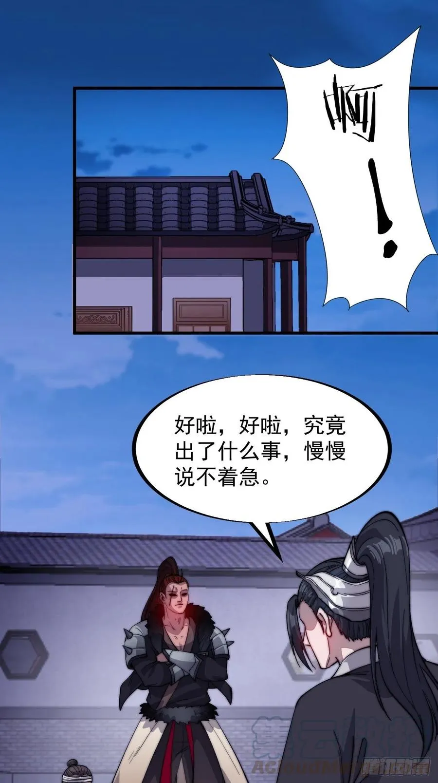 开局一座山~漫画,第七十一话：活比我们干得漂亮1图