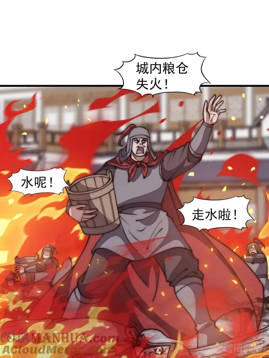 开局一座山~漫画,第六百四十一话：牢笼5图