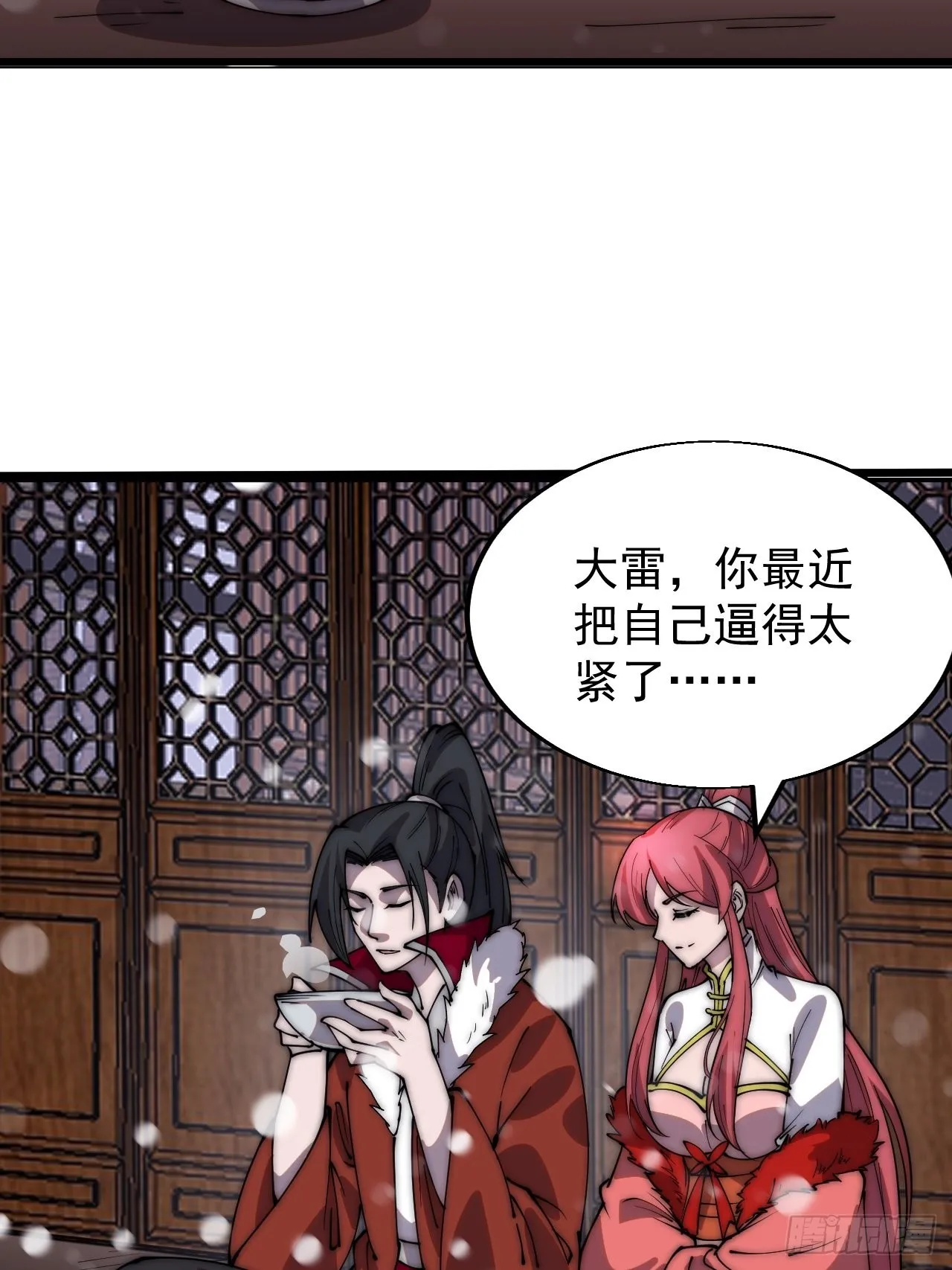 开局一座山~漫画,第三百五十五话：贤妻1图