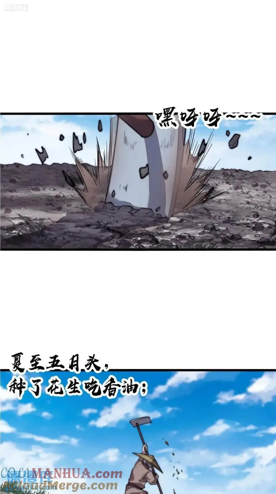 开局一座山免费漫画下拉式168漫画漫画,第六百九十二话：拜访3图