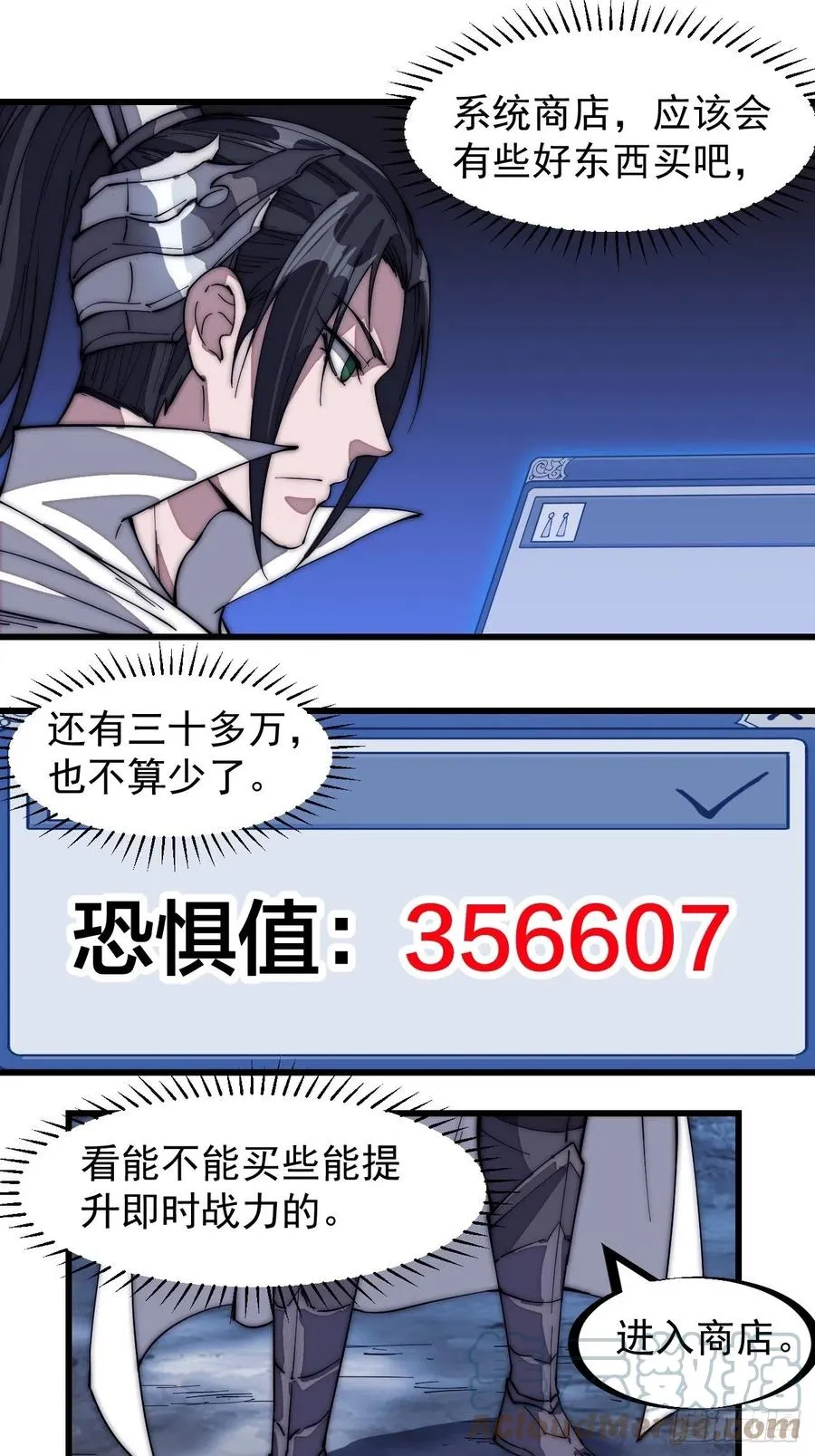 开局一座山免费漫画下拉式168漫画漫画,第一百四十六话：谁能执笔落山河3图