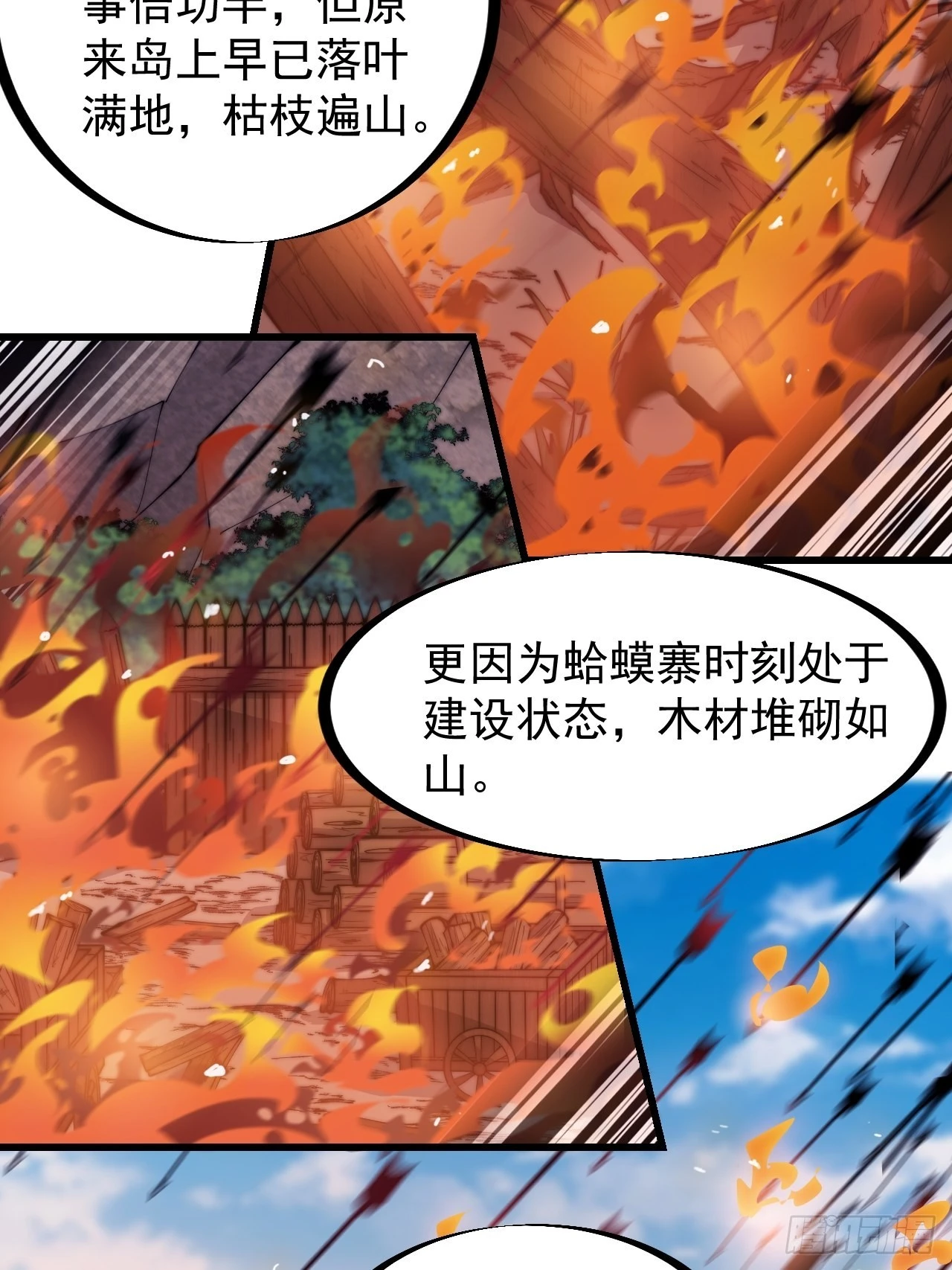 开局一座山免费看漫画,第三百二十五话：玉面书生徐神机4图