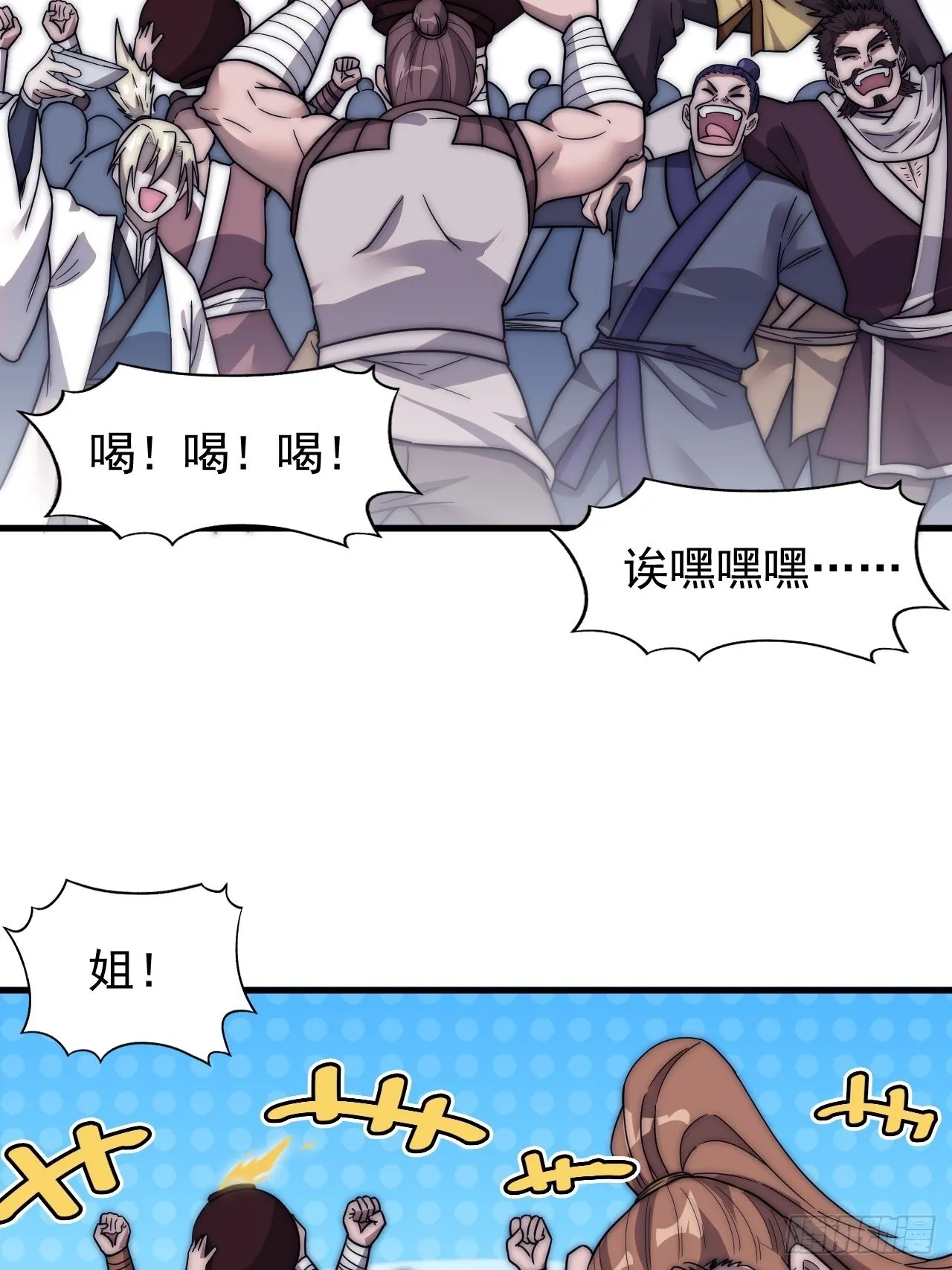 开局一座山漫画免费观看下拉式六漫画漫画,第三百五十六话：程大雷的请柬5图