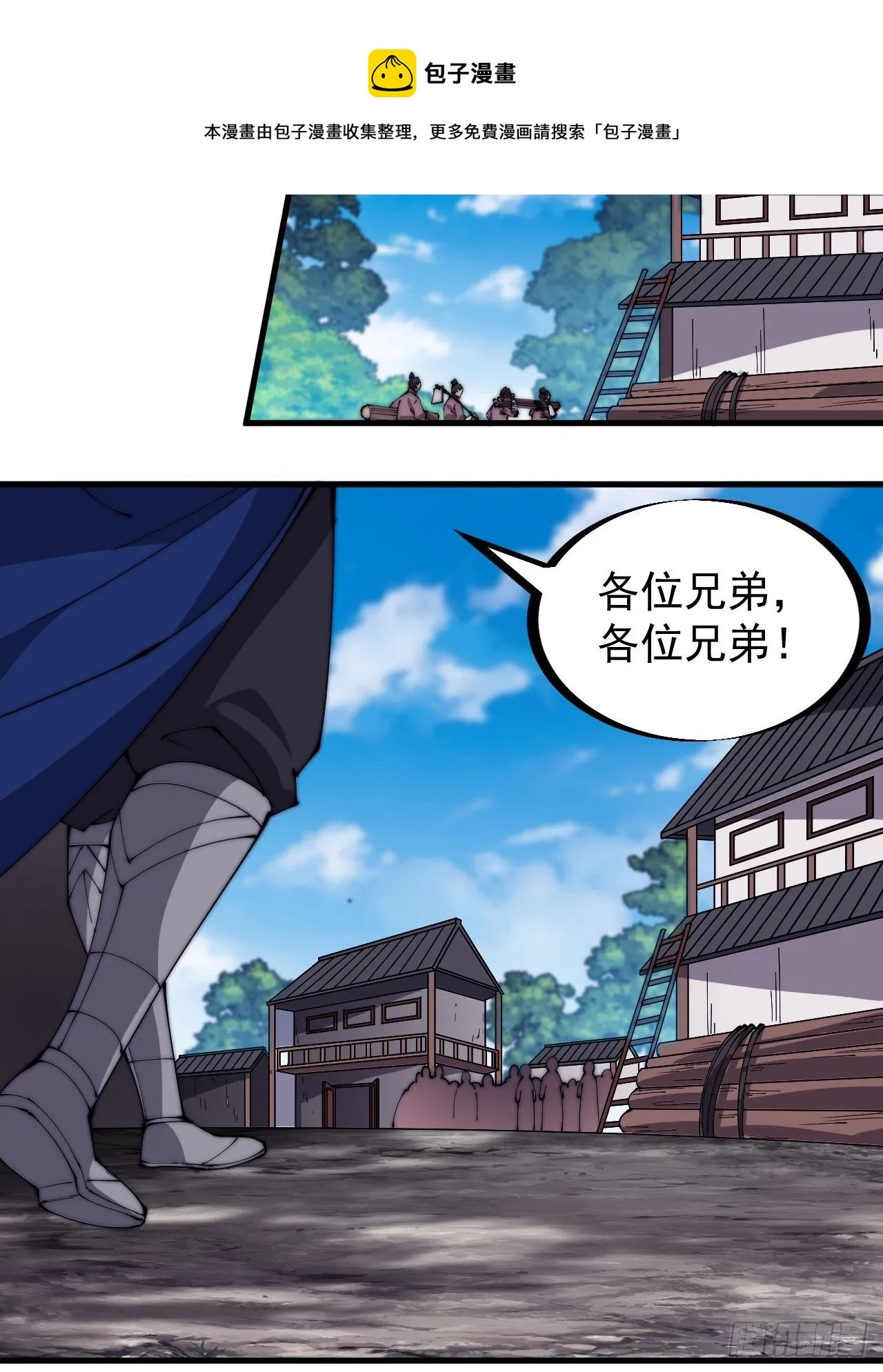 开局一座山~漫画,第二百八十七话：盼星星盼月亮5图