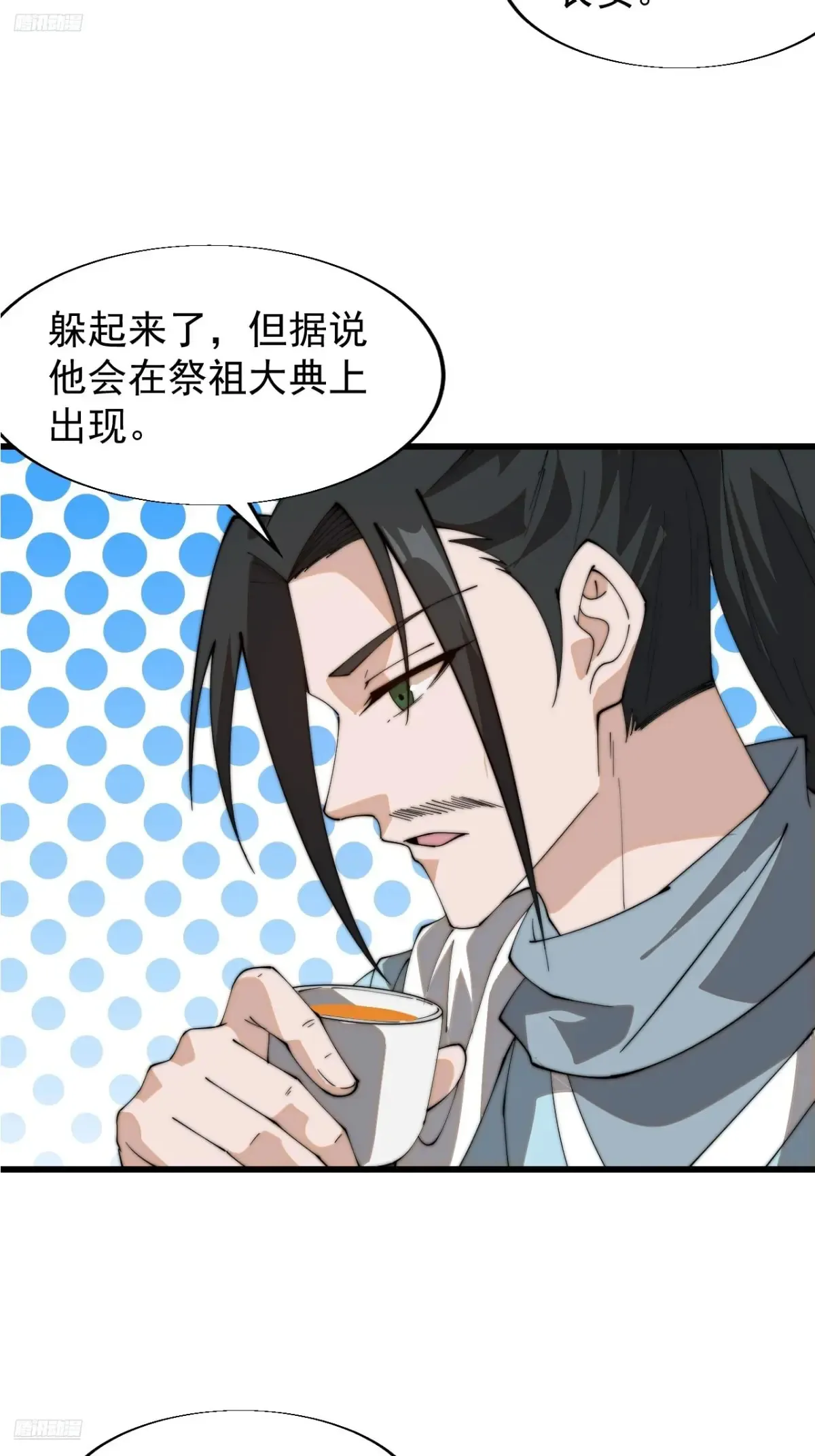 开局一座山~漫画,第八百零二话：风月之地4图