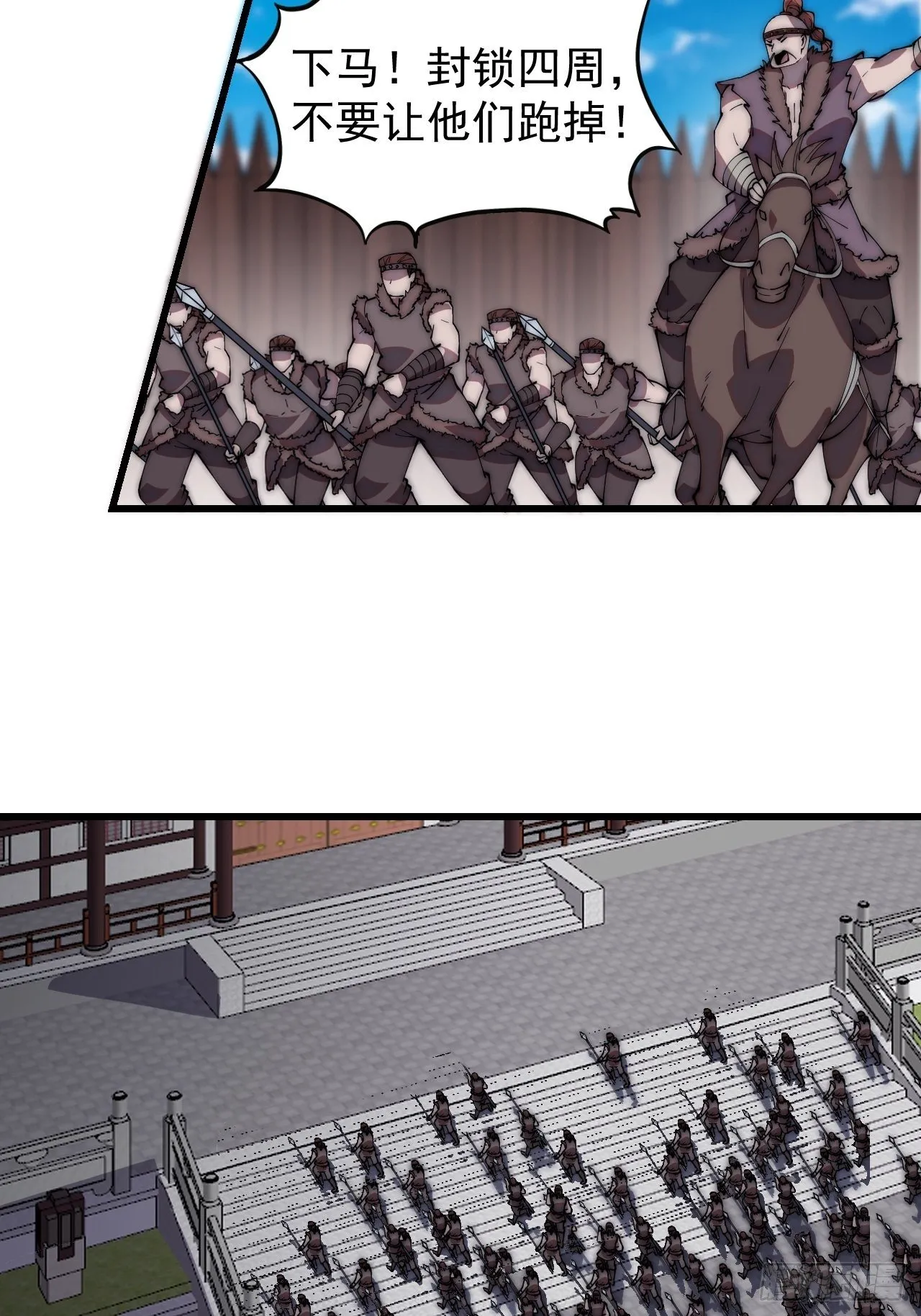 开局一座山~漫画,第三百一十五话：他是程大雷2图