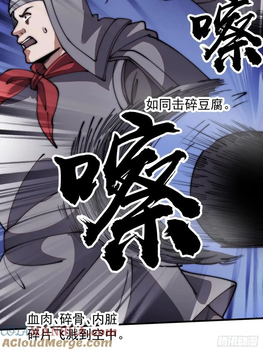 开局一座山~漫画,第六百三十八话：炮火纷飞5图