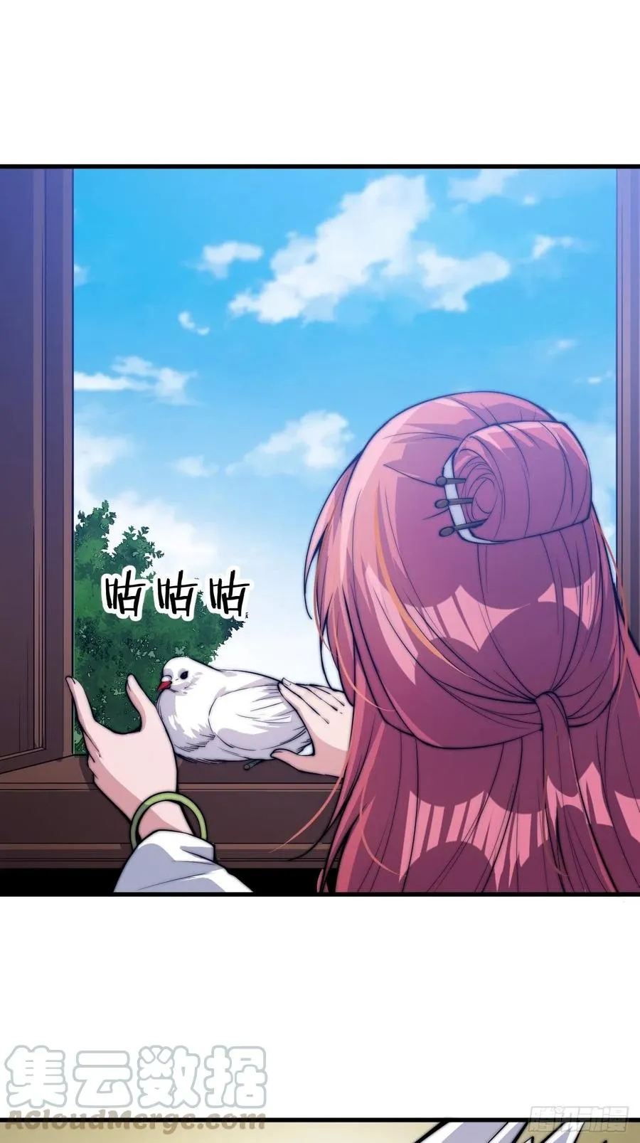 开局一座山~漫画,第五十话：大懒虫3图