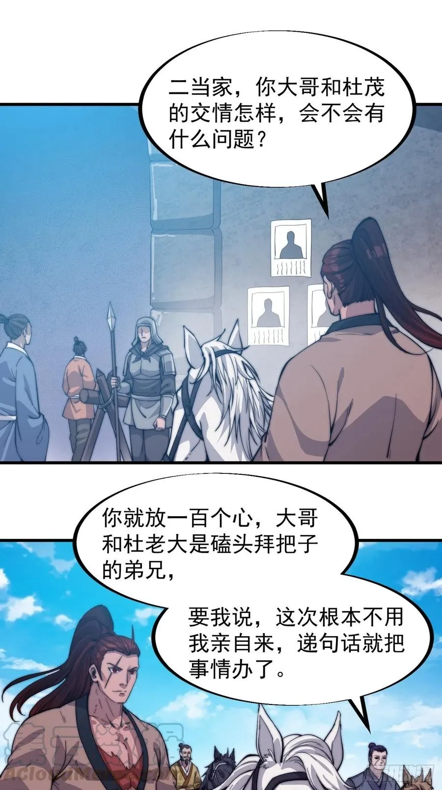 开局一座山~漫画,第五十二话：我就是地头蛇5图