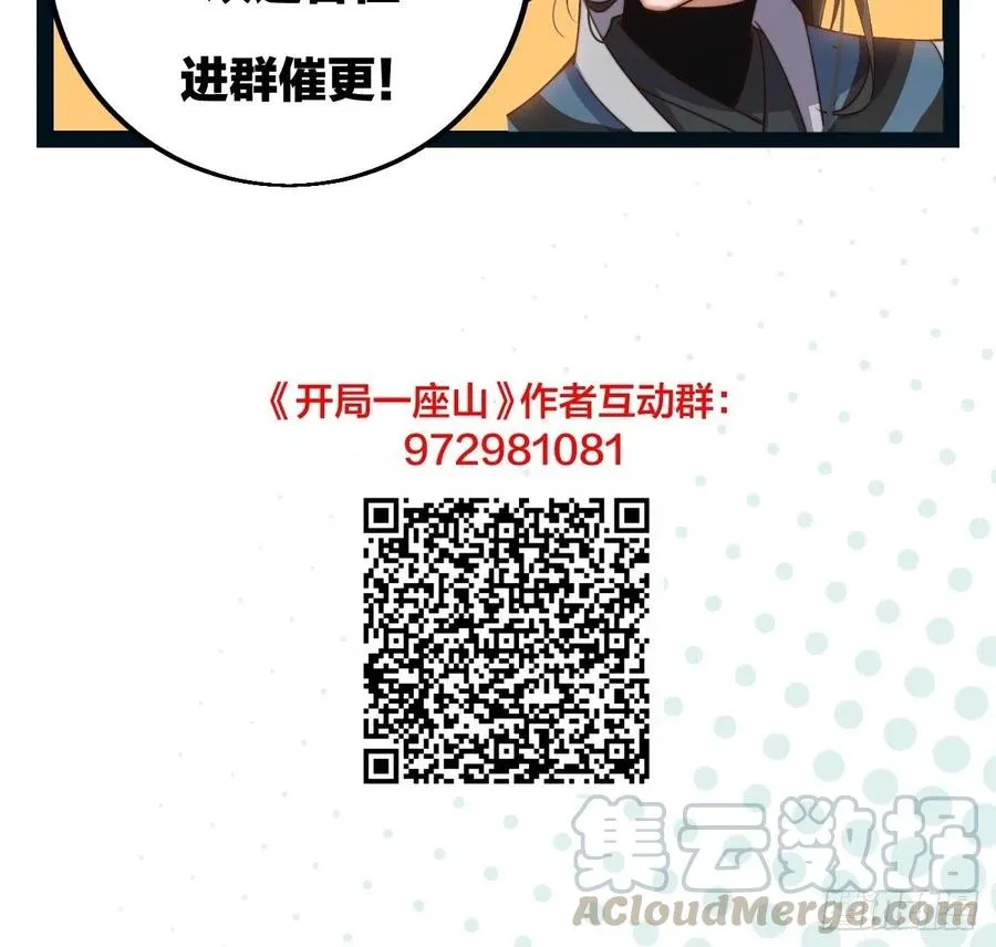 开局一座山~漫画,第九话：用兵如神韩玄之3图