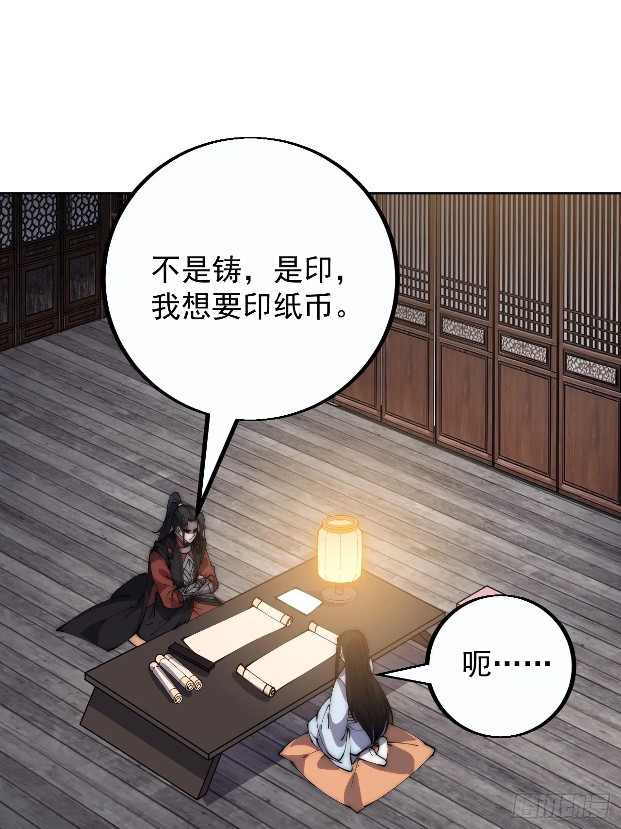 开局一座山在线观看全集免费播放首播影视漫画,第四百零七话：蛤蟆寨传教士4图