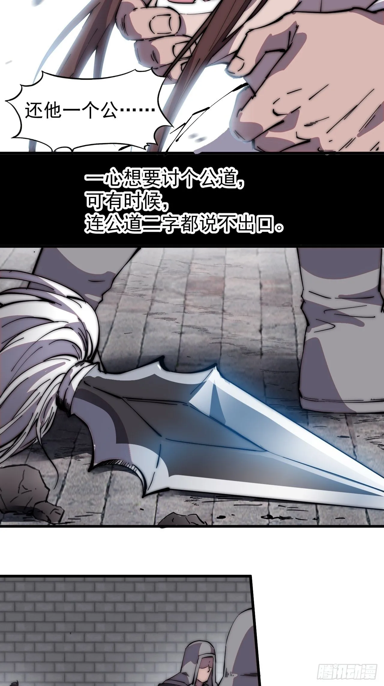 开局一座山~漫画,第二百一十四话：告御状4图