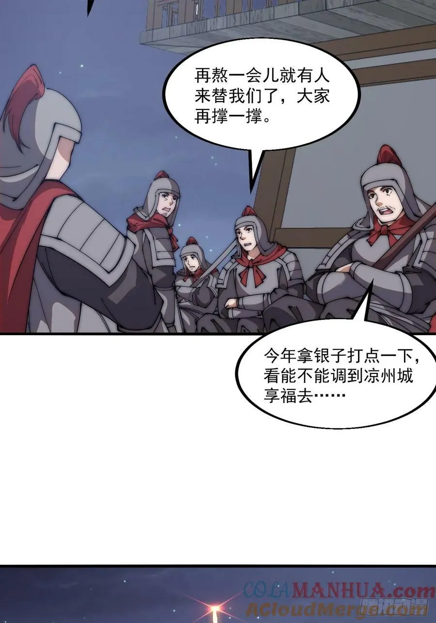 开局一座山~漫画,第六百二十二话：攻城开始5图