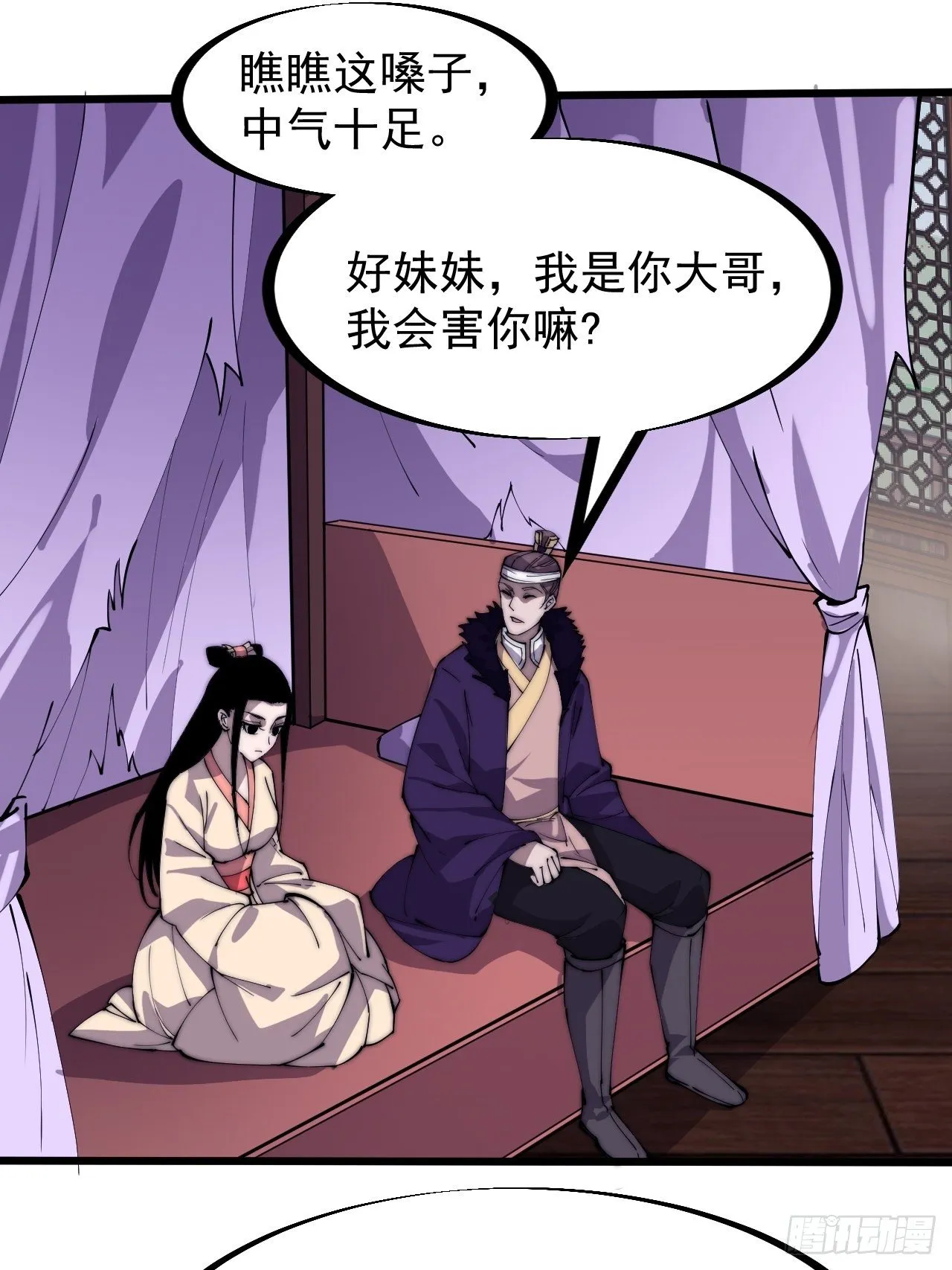 开局一座山~漫画,第二百三十一话：不得不长大1图