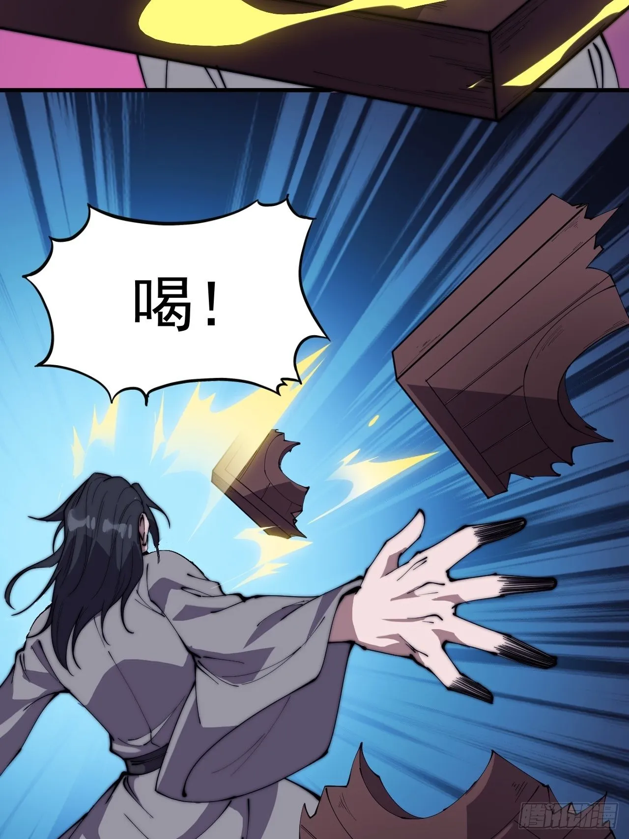 开局一座山~漫画,第二百三十二话：今夜长安不设防3图