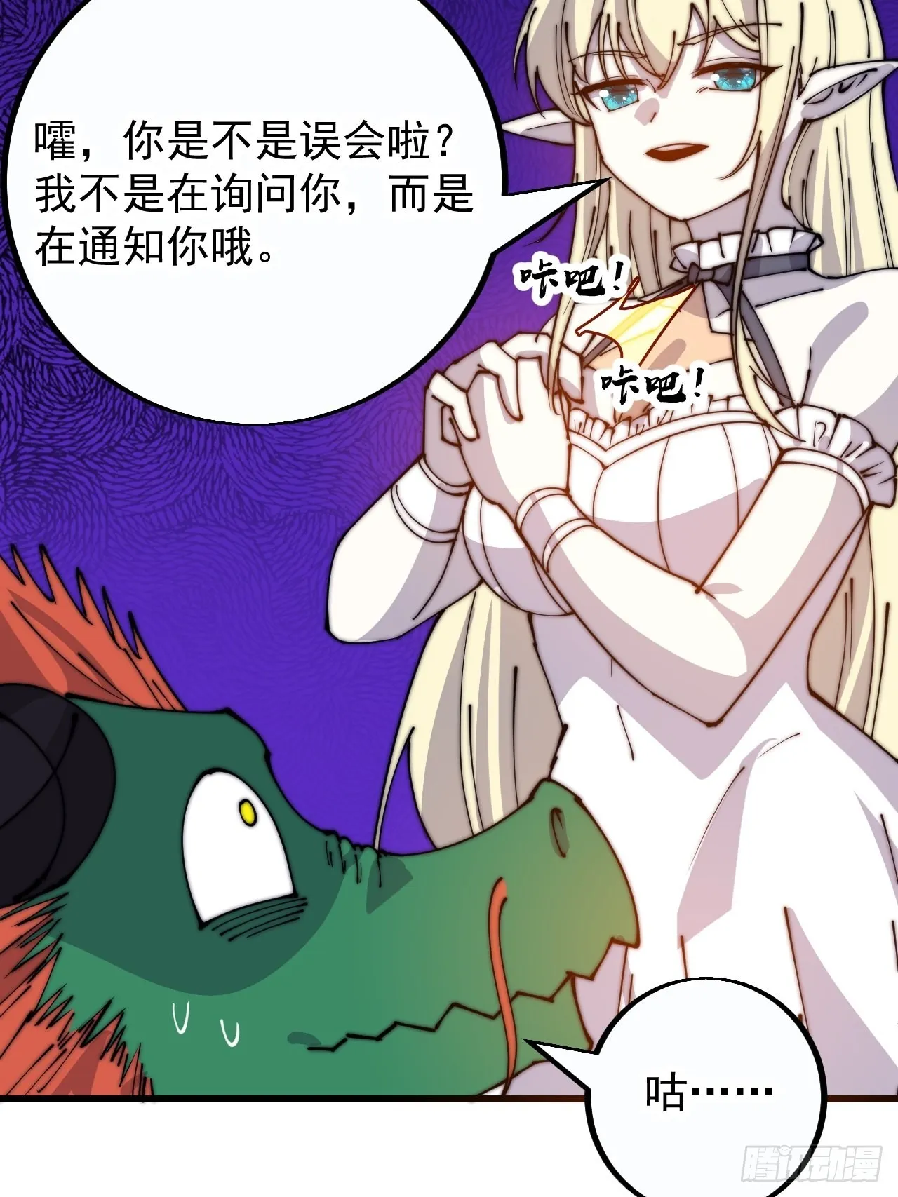 开局一座山~漫画,第四百话：心与国殇3图