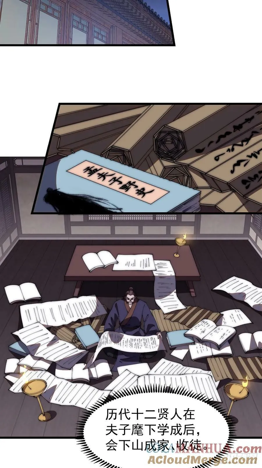 开局一座山免费漫画下拉式168漫画漫画,第五百五十三话：夺妻之恨5图