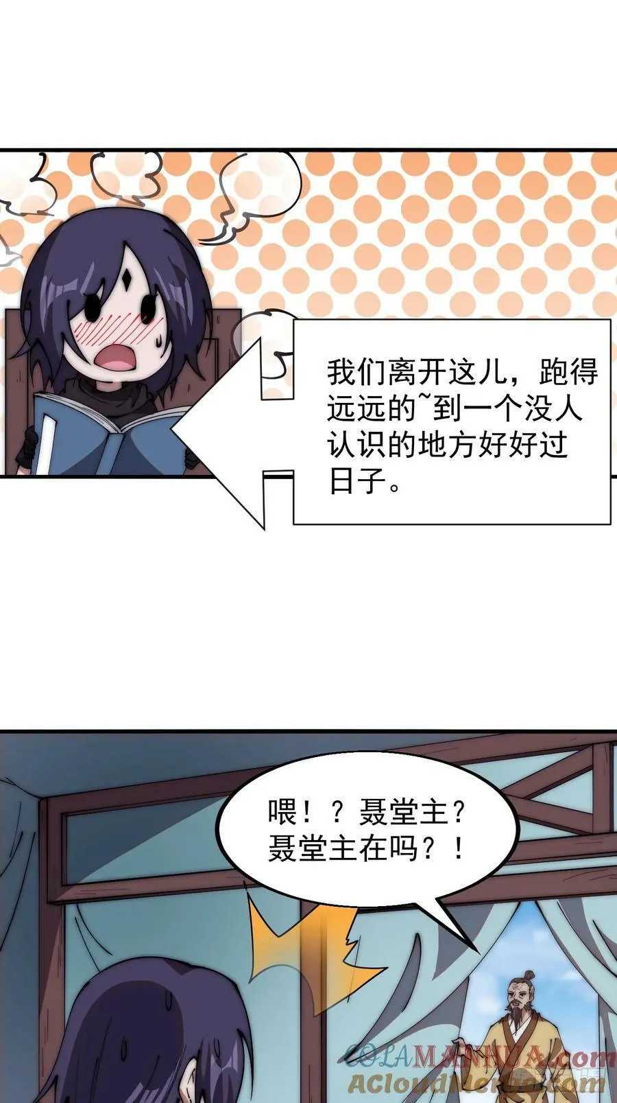 开局一座山~漫画,第六百一十六话：纠结3图