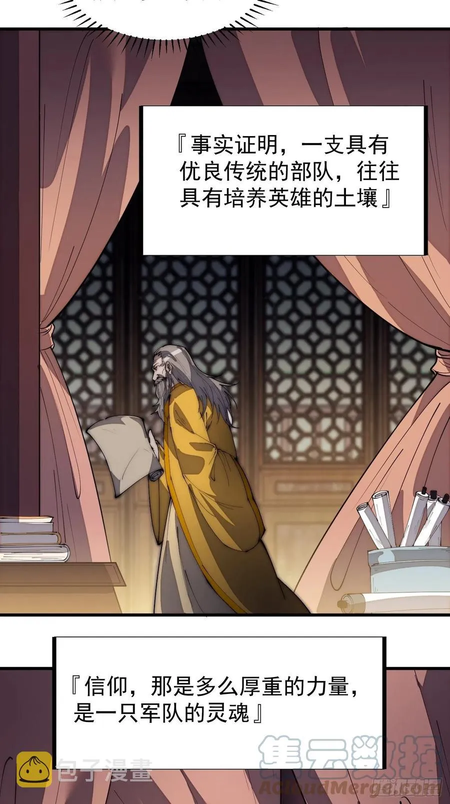 开局一座山免费漫画下拉式168漫画漫画,第一百八十七话：军之魂5图