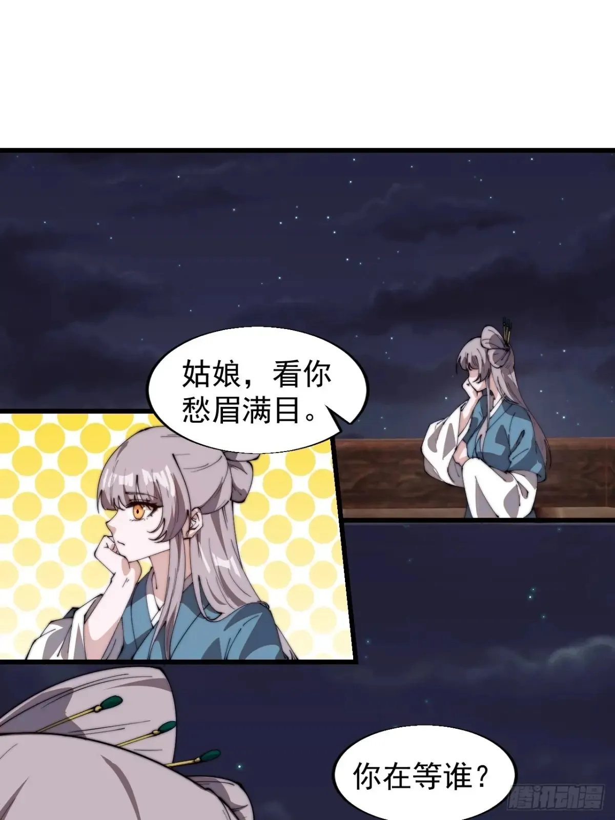 开局一座山~漫画,第八百零二话：风月之地3图