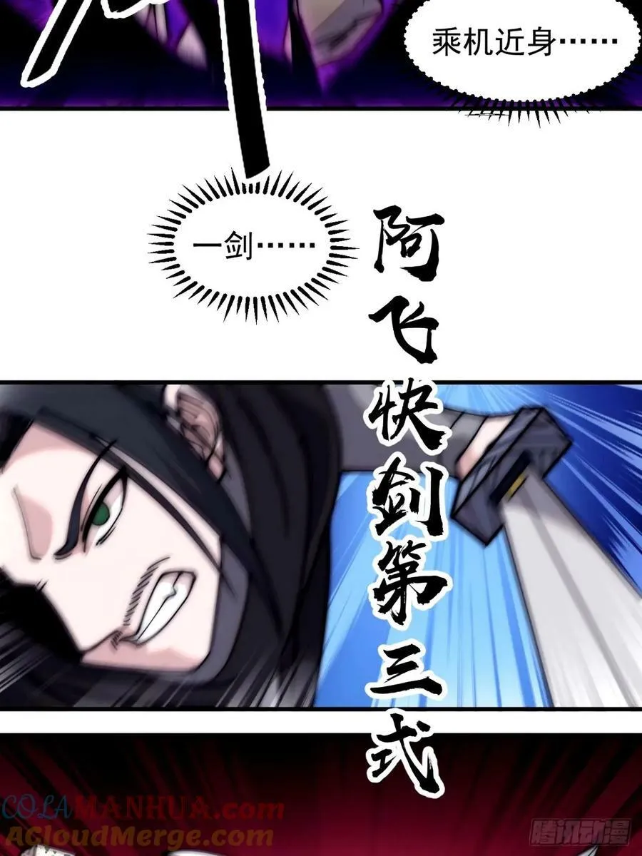 开局一座山~漫画,第五百七十话：通力合作3图