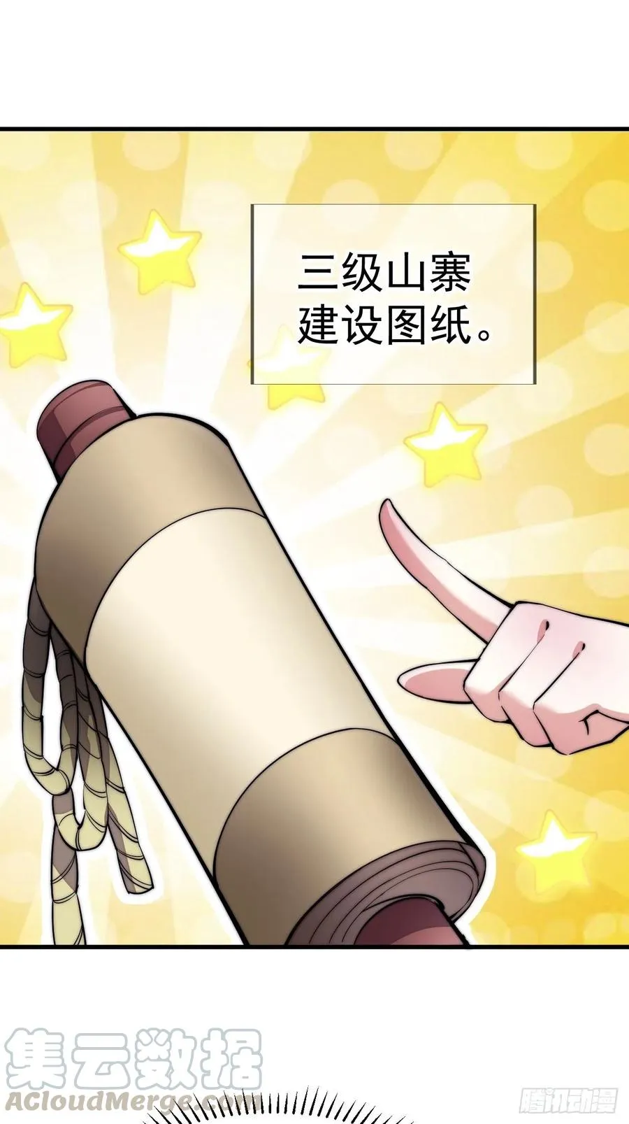 开局一座山~漫画,第九十七话：任务完成！5图