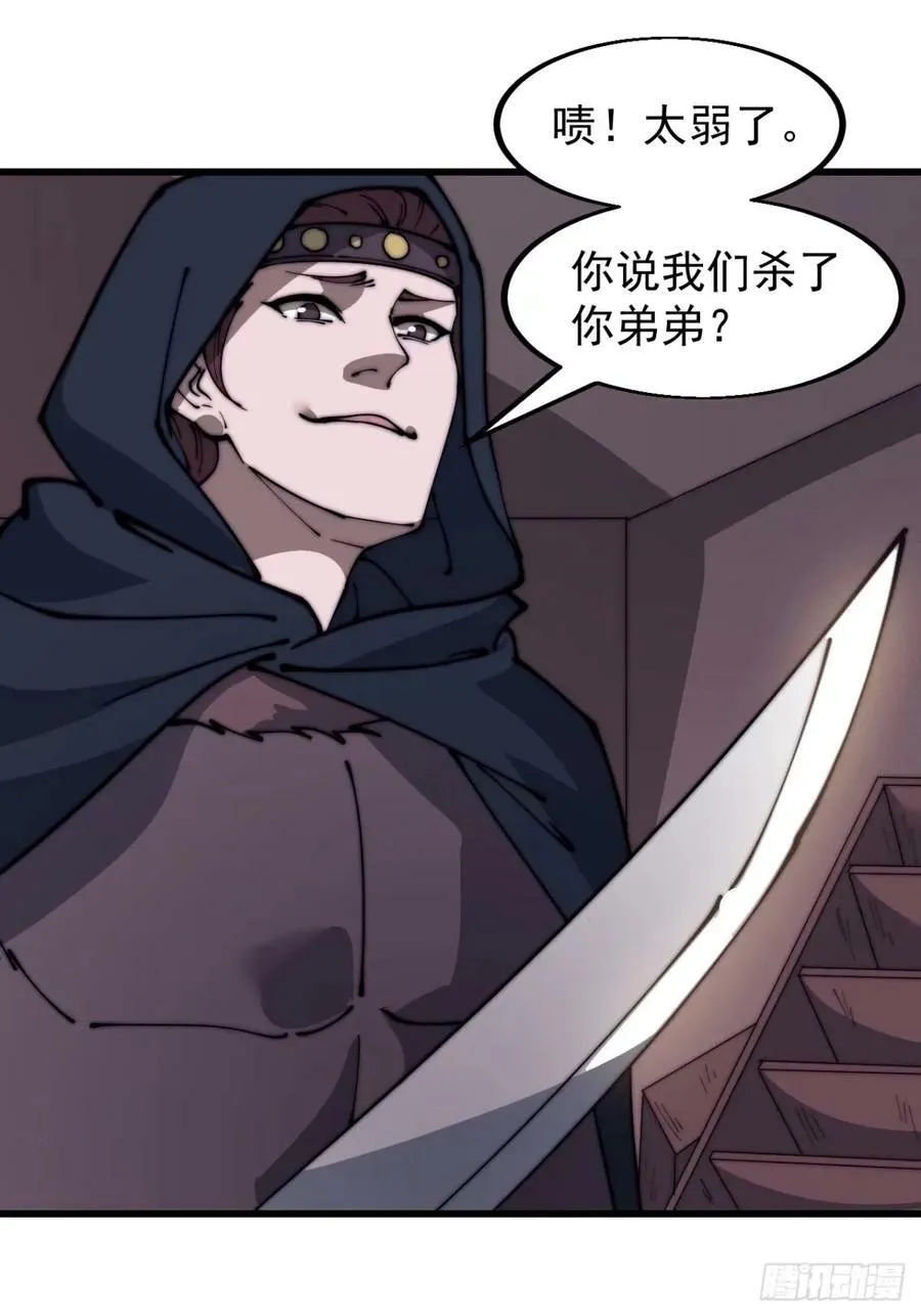 开局一座山~漫画,第五百五十七话：复仇4图