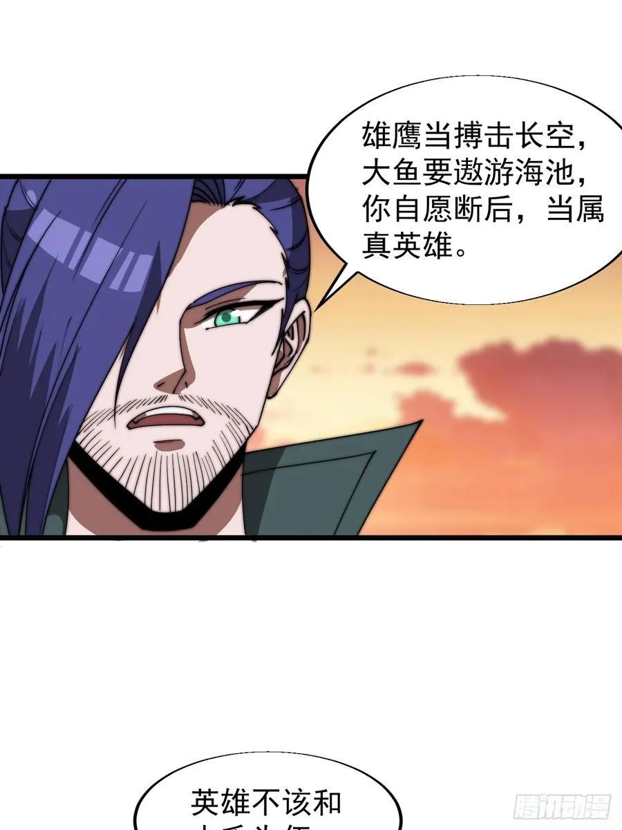 开局一座山~漫画,第七百六十一话：对决4图