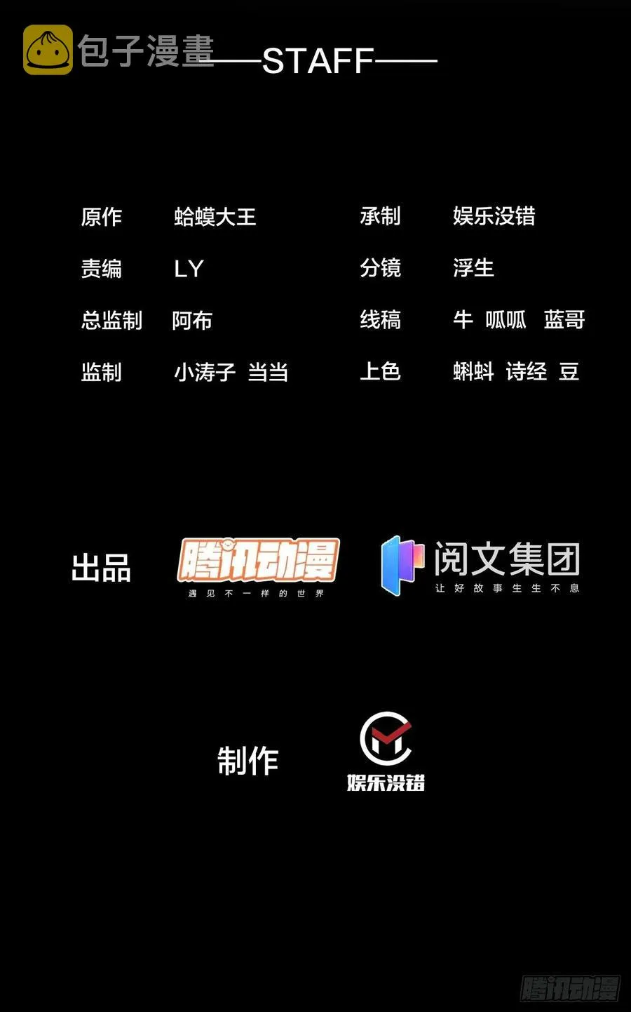 开局一座山免费漫画下拉式168漫画漫画,第二百零七话：武举前的一天2图