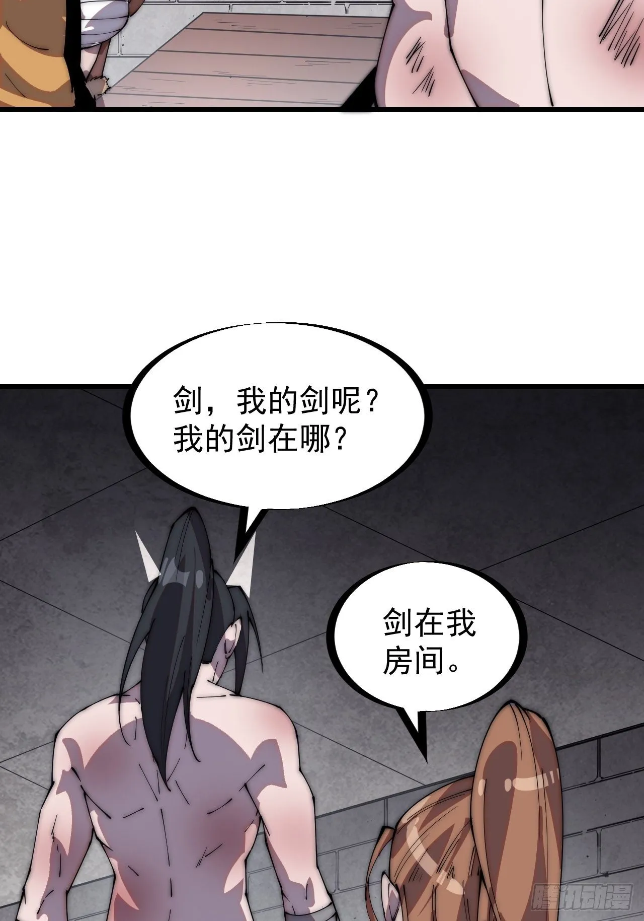 开局一座山~漫画,第三百一十五话：他是程大雷4图